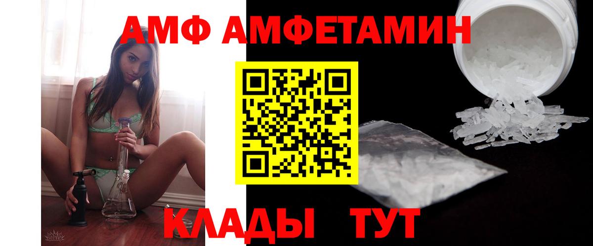 Амфетамин Розовый Чебаркуль