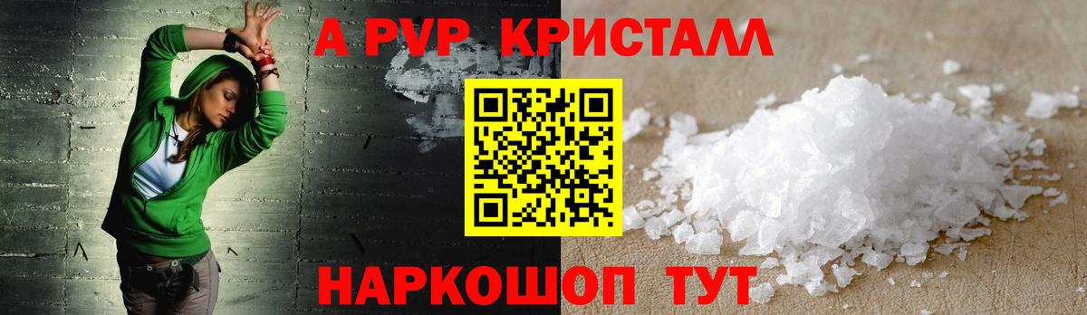 Альфа ПВП мука Чебаркуль