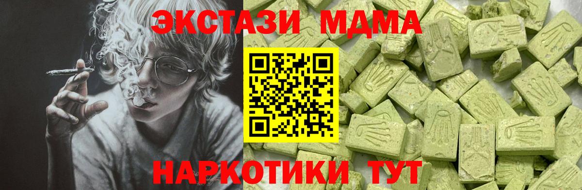 Ecstasy mix  Вход с VPN  Экстази круглые  Чебаркуль 