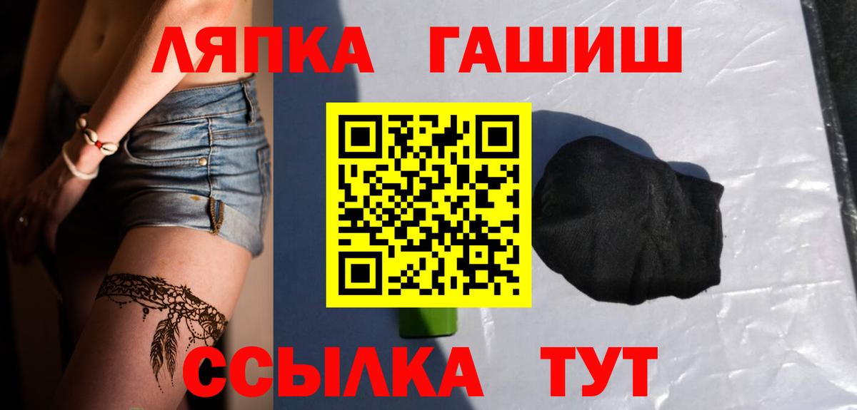 ГАШИШ ice o lator Чебаркуль