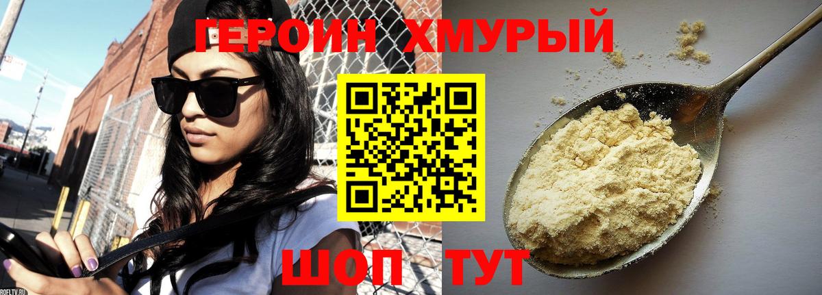 Чебаркуль  Героин  Вход с VPN  Героин Афган 