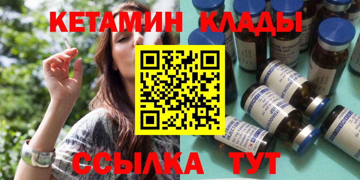 КЕТАМИН ketamine Чебаркуль