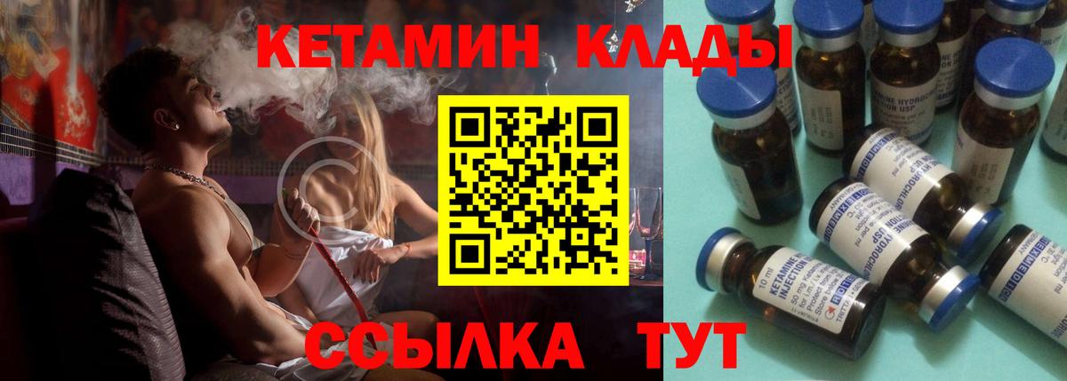 КЕТАМИН VHQ  Вход с VPN  КЕТАМИН VHQ  Чебаркуль 