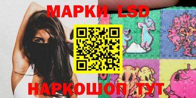 марки lsd Новодвинск