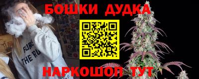гашиш Наро-Фоминск