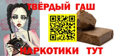 гашиш Наро-Фоминск