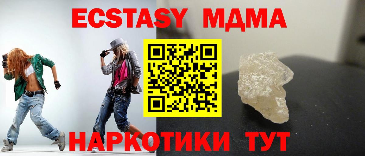 МДМА молли Чебаркуль