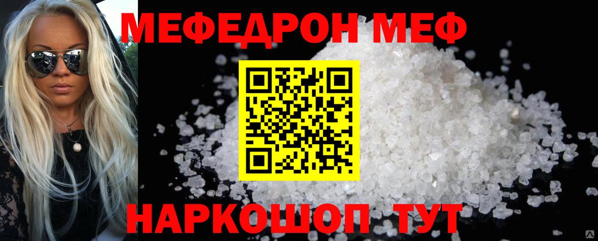 МЕФ мука Чебаркуль