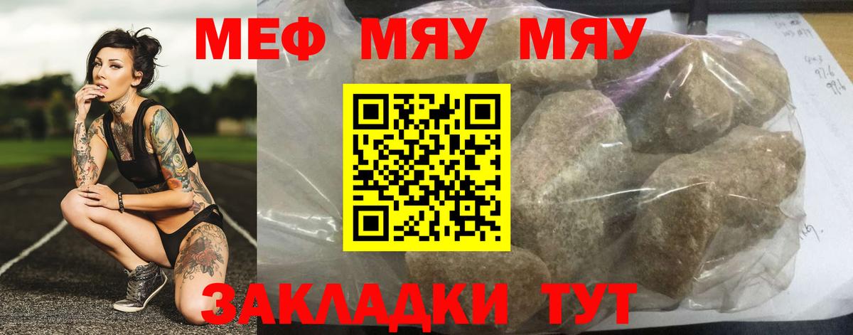 МЕФ Чебаркуль