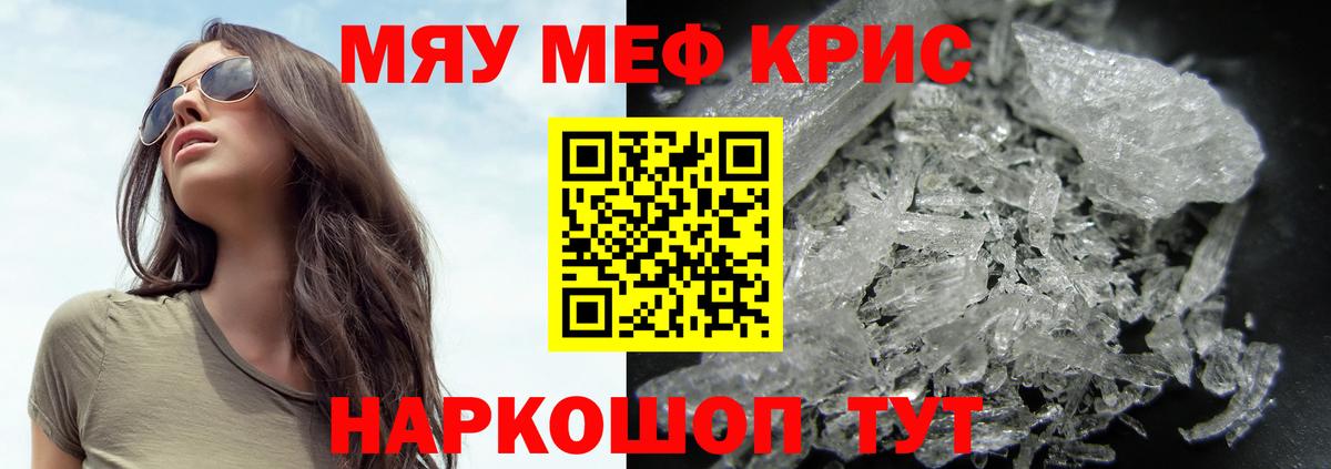 МЕФ кристаллы  COCAIN  Чебаркуль  ГАШ  Вейп ТГК  КОКАИН  Бошки Шишки  Вход с VPN 