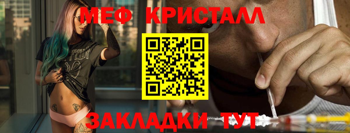МЯУ-МЯУ  МЯУ-МЯУ mephedrone  Вход с VPN  Чебаркуль  закладки  Меф mephedrone 