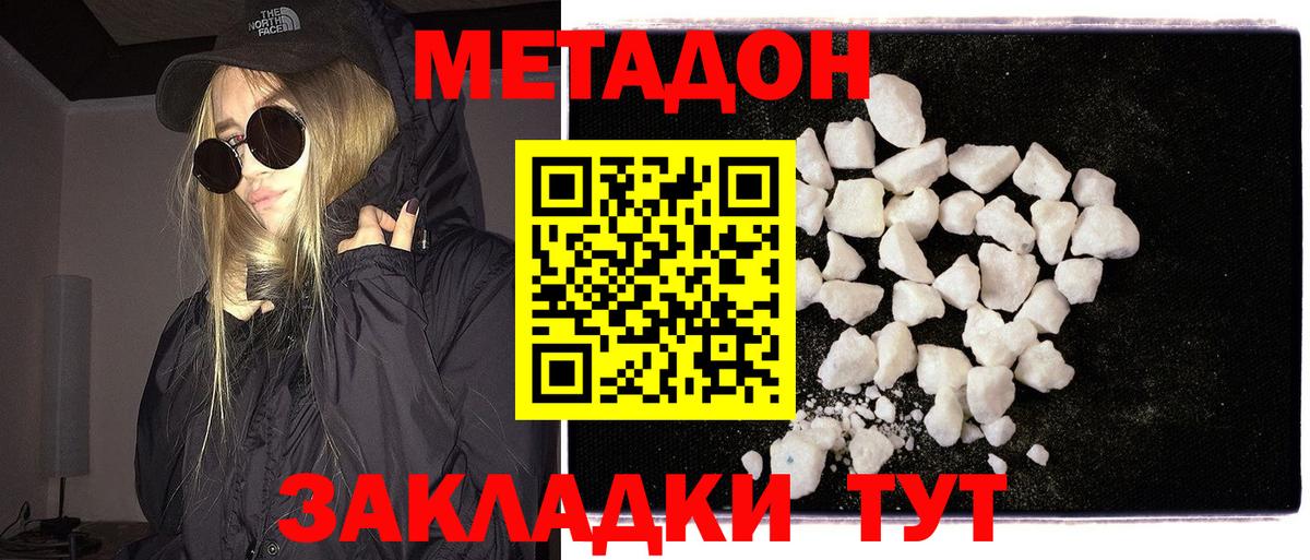 МЕТАДОН мёд Чебаркуль