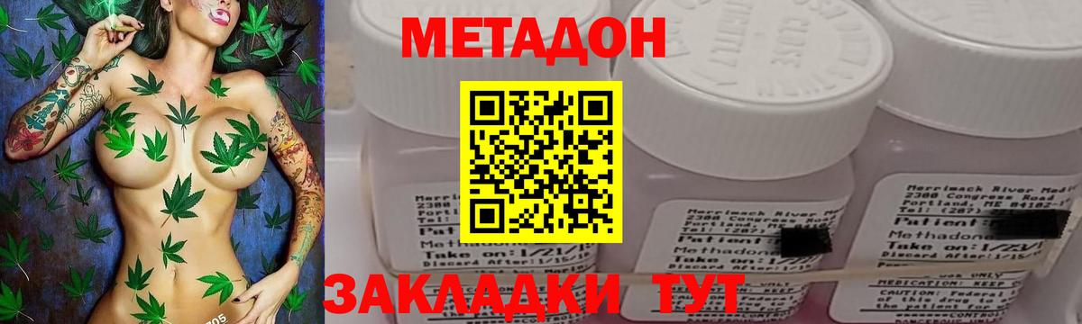 МЕТАДОН methadone  МЕТАДОН methadone  Чебаркуль  Вход с VPN 