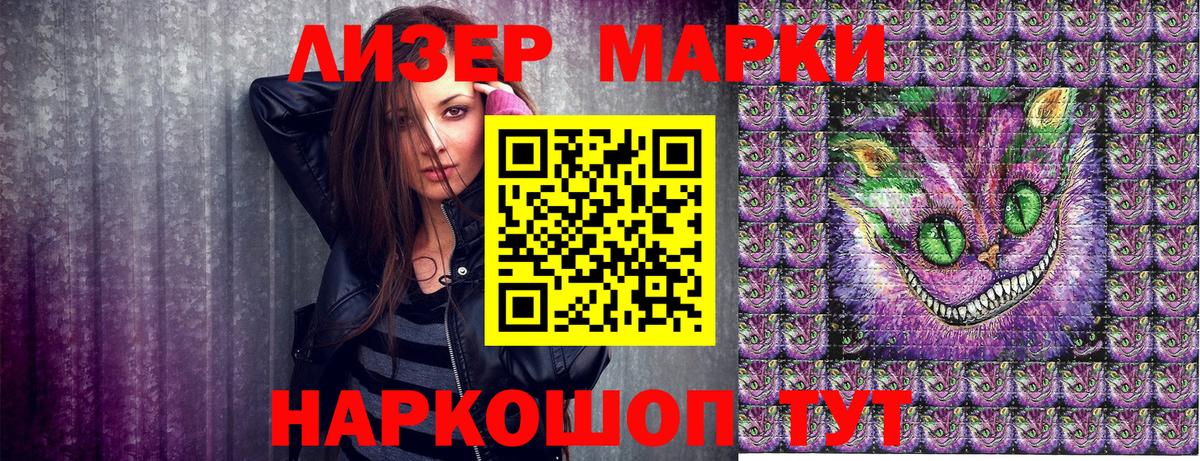 Марки N-bome 1500мкг  Наркотические марки  Чебаркуль  где купить   Вход с VPN 