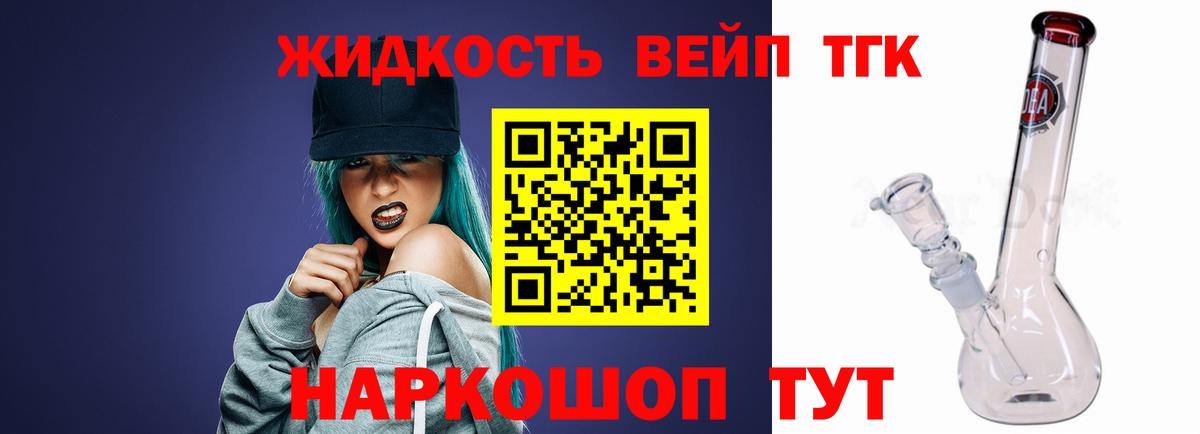 Чебаркуль  где можно купить   Вход с VPN  ТГК Wax 
