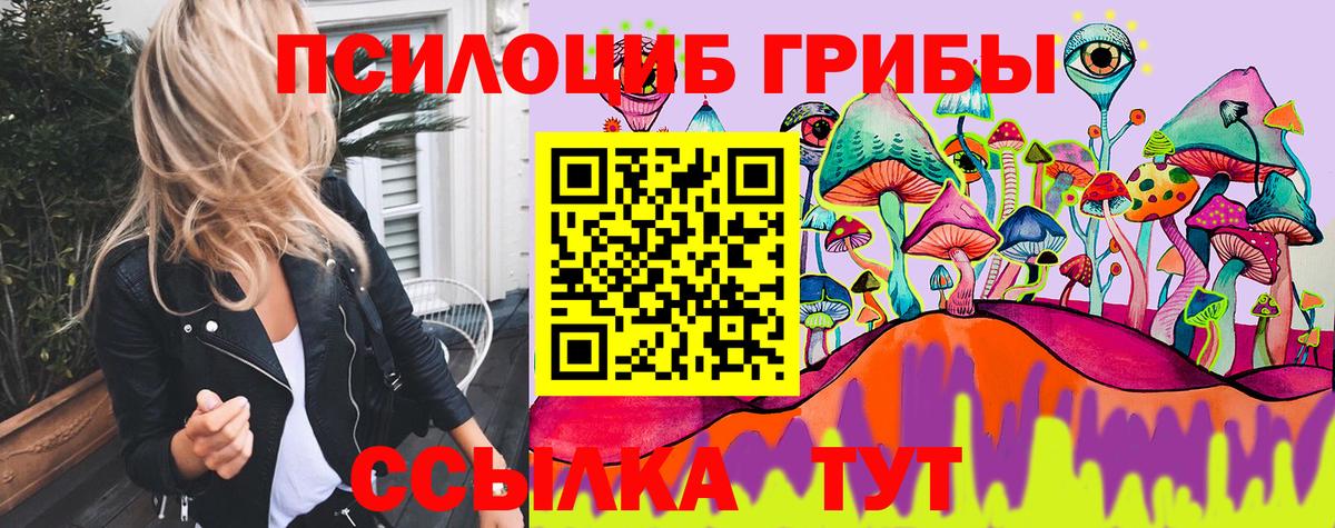 Псилоцибиновые грибы мухоморы  Вход с VPN  Псилоцибиновые грибы мухоморы  Чебаркуль 